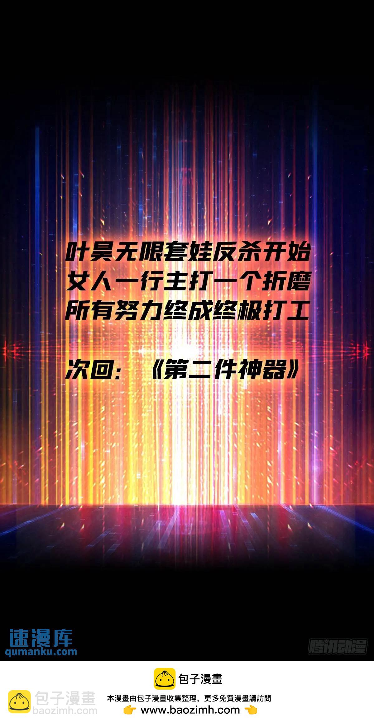 開局就有王者賬號 - 我全都要4.0(2/2) - 5