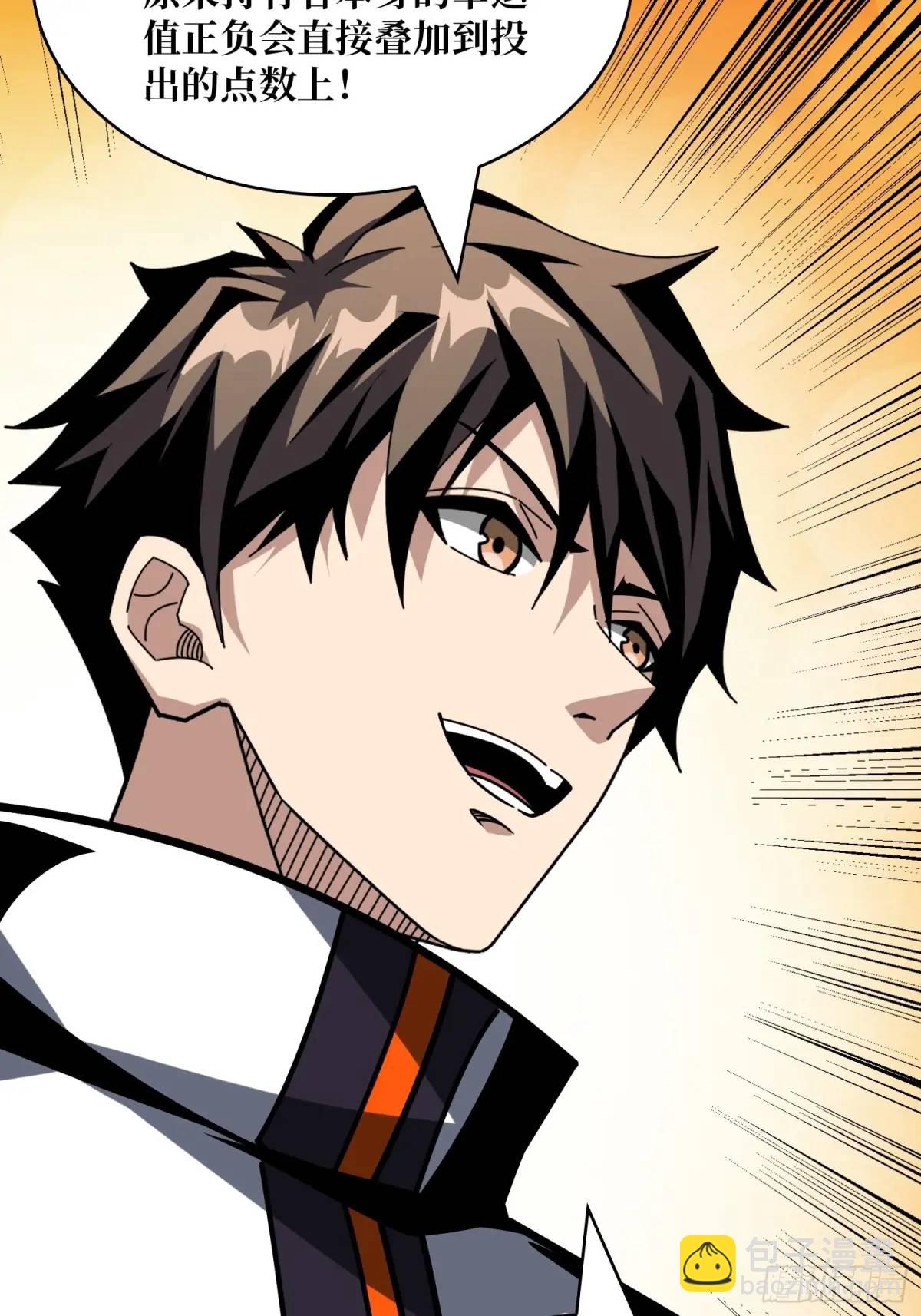 開局就有王者賬號 - 我全都要4.0(1/2) - 8