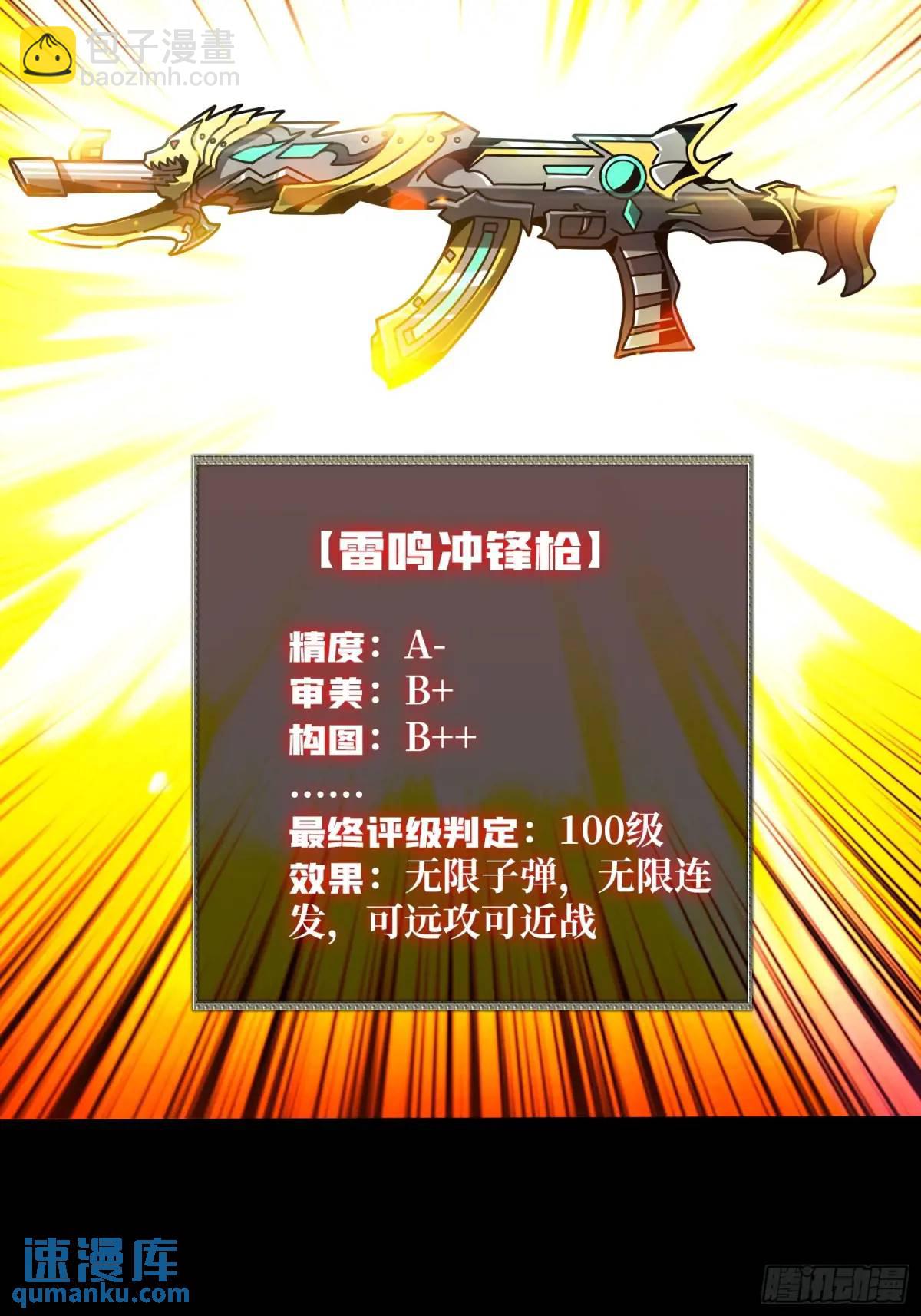 開局就有王者賬號 - 繪畫天才(1/2) - 5