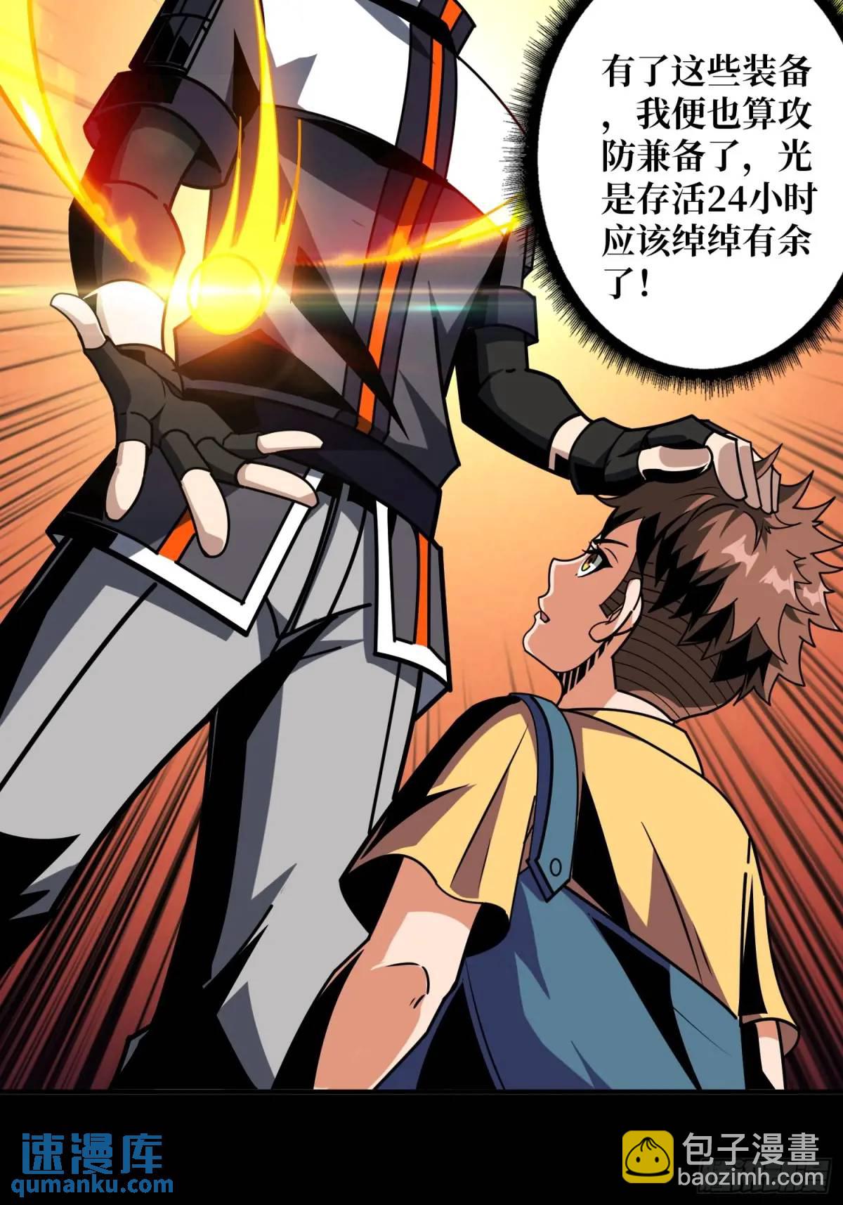 開局就有王者賬號 - 繪畫天才(1/2) - 6