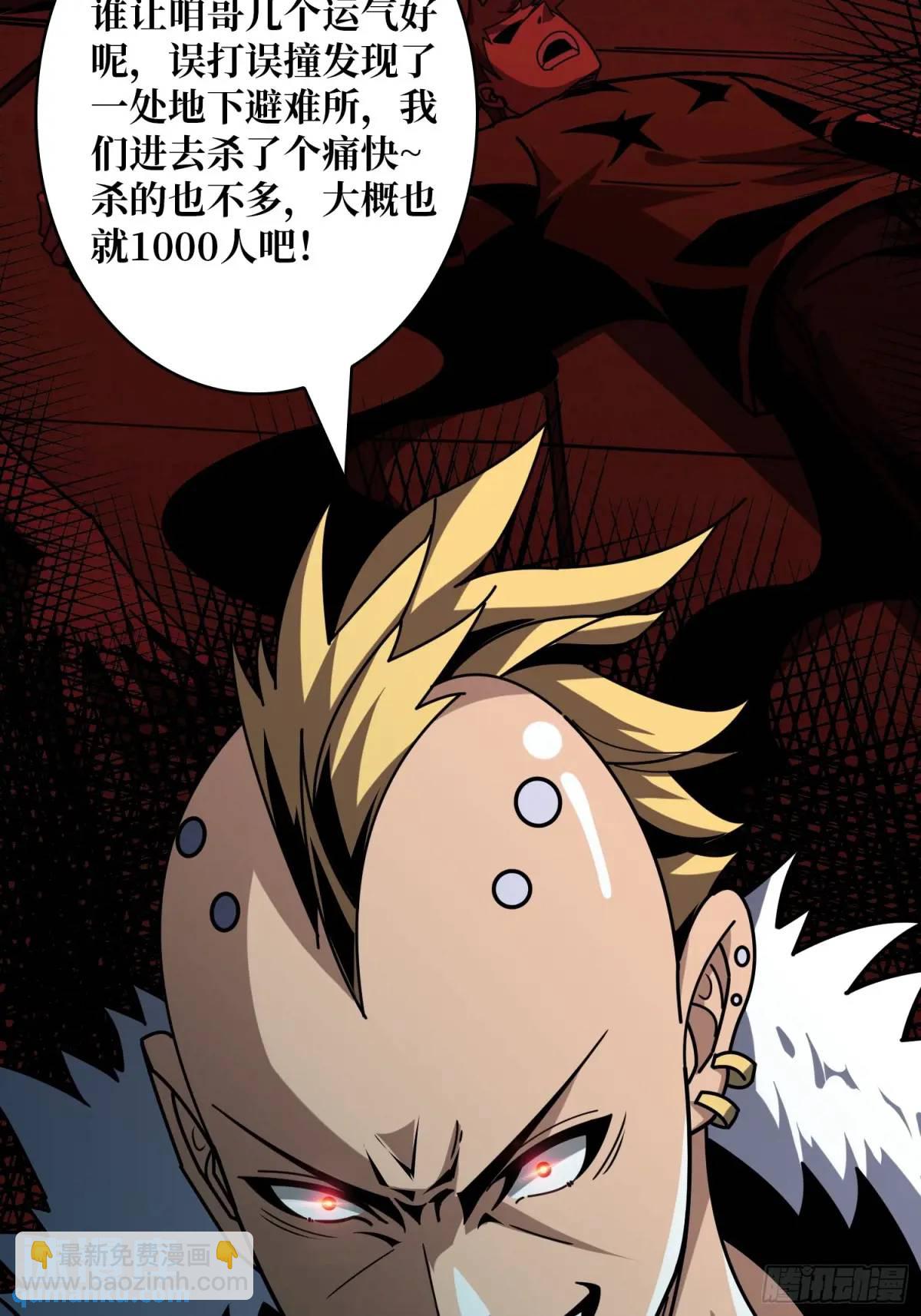 開局就有王者賬號 - 繪畫天才(1/2) - 6