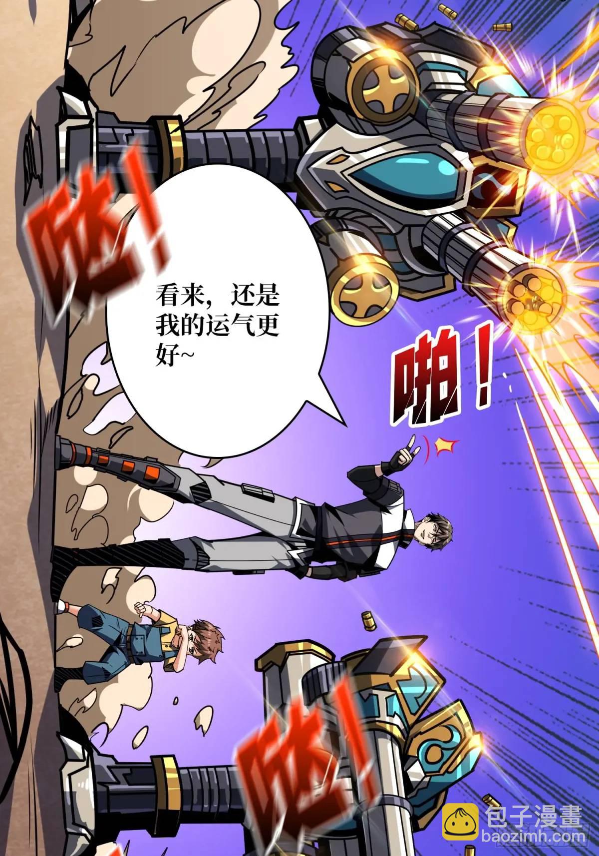 開局就有王者賬號 - 繪畫天才(1/2) - 5