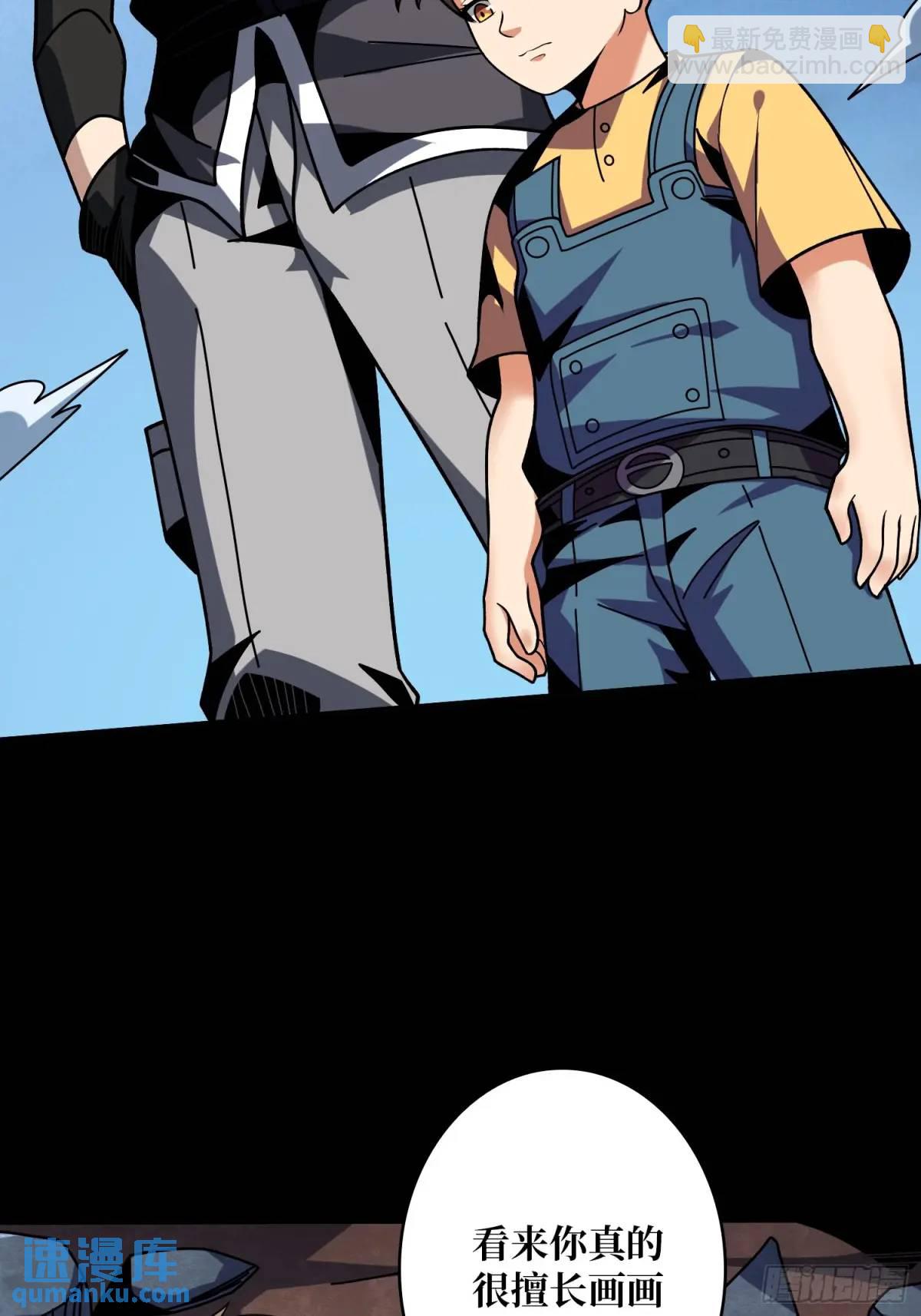 開局就有王者賬號 - 繪畫天才(1/2) - 5