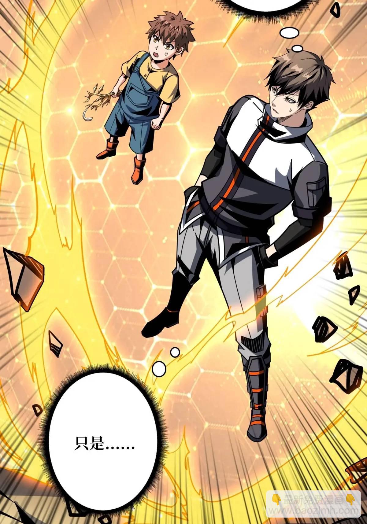 開局就有王者賬號 - 傳說中的英雄(1/2) - 3