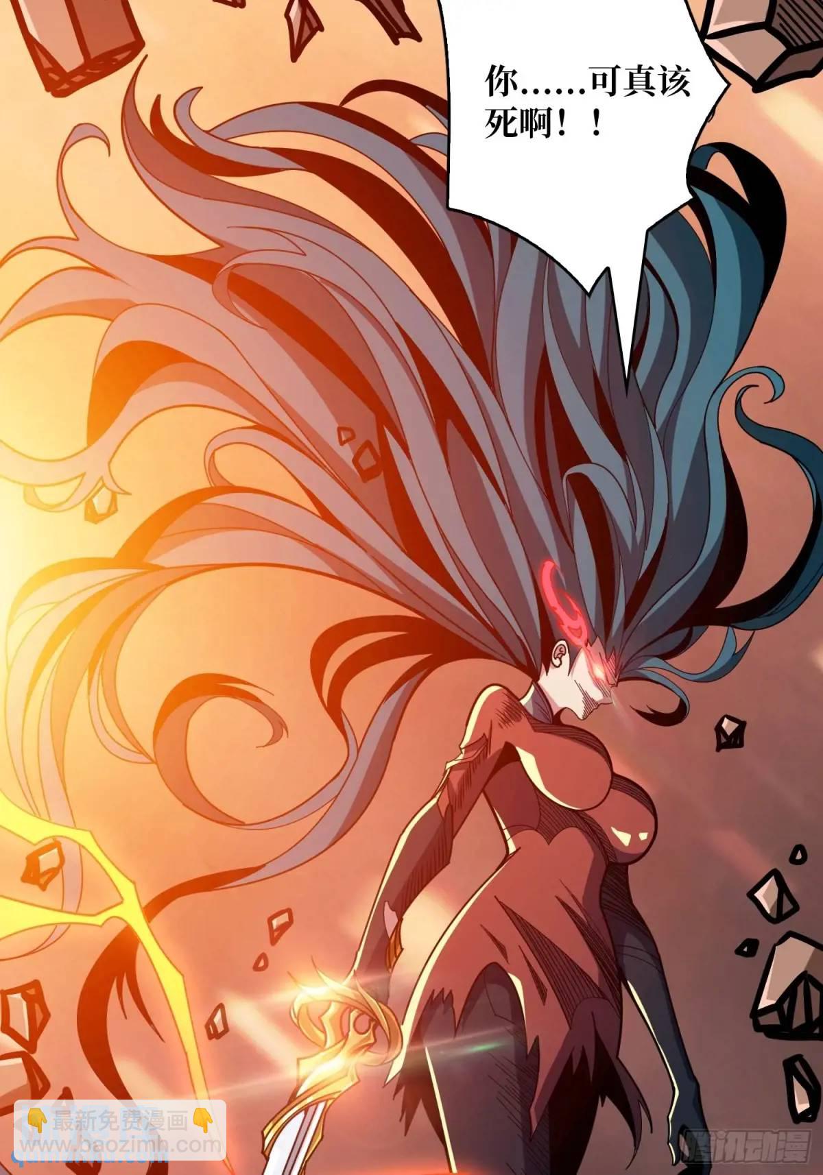 開局就有王者賬號 - 傳說中的英雄(1/2) - 8