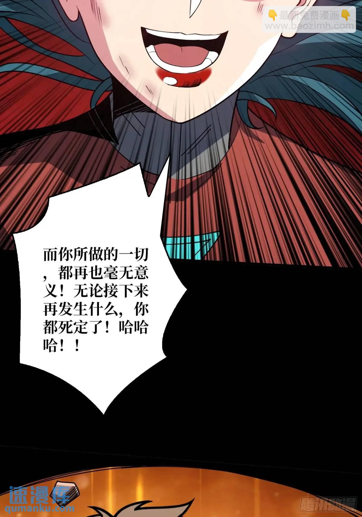 開局就有王者賬號 - 傳說中的英雄(1/2) - 3