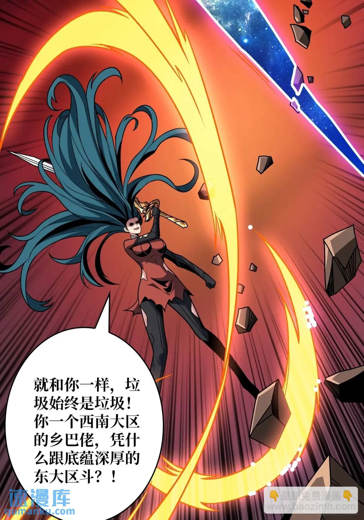 開局就有王者賬號 - 傳說中的英雄(1/2) - 6