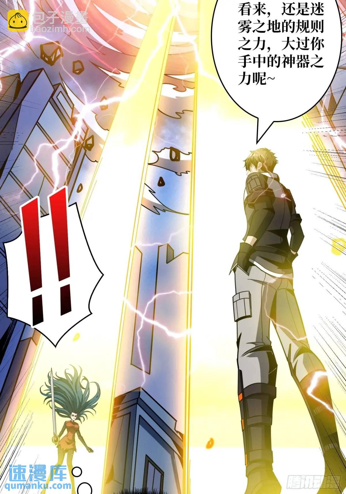 開局就有王者賬號 - 傳說中的英雄(1/2) - 8