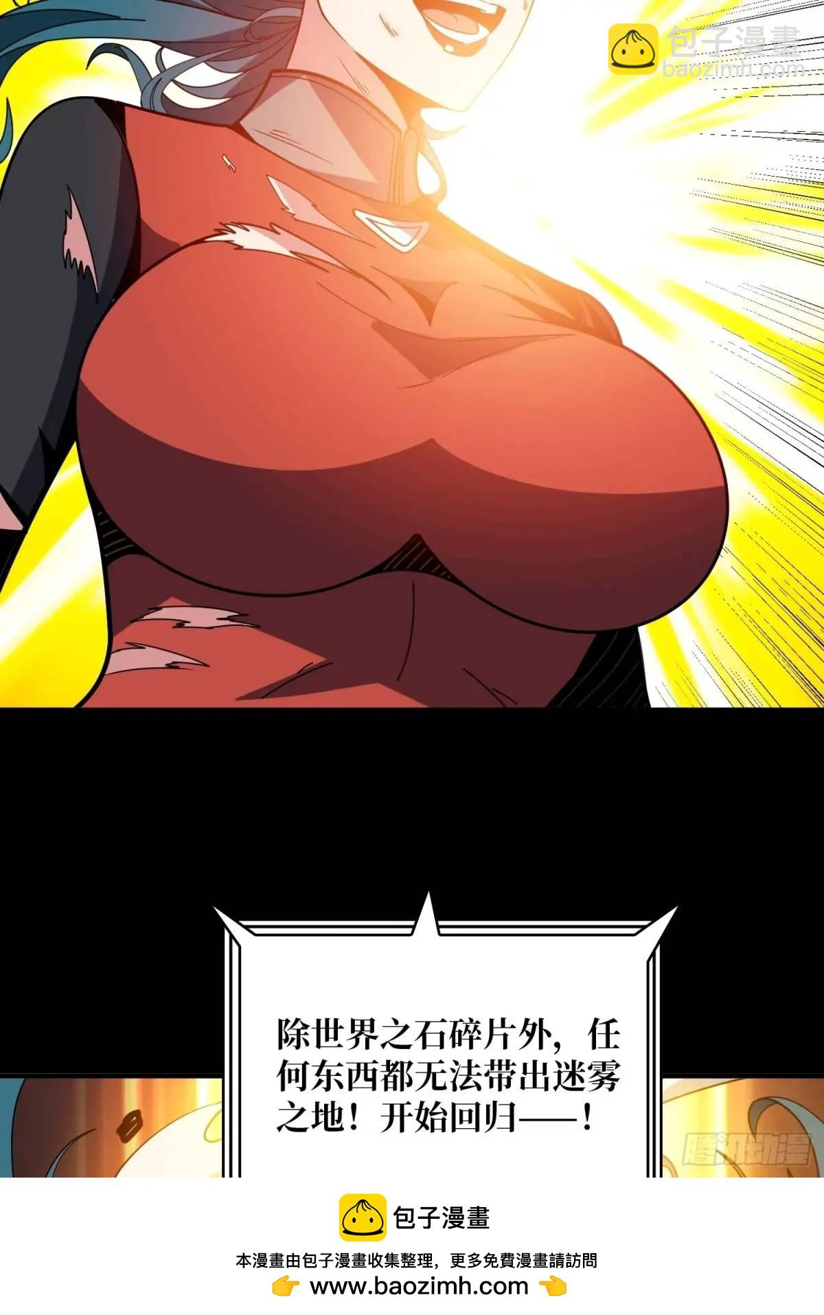 開局就有王者賬號 - 傳說中的英雄(1/2) - 2