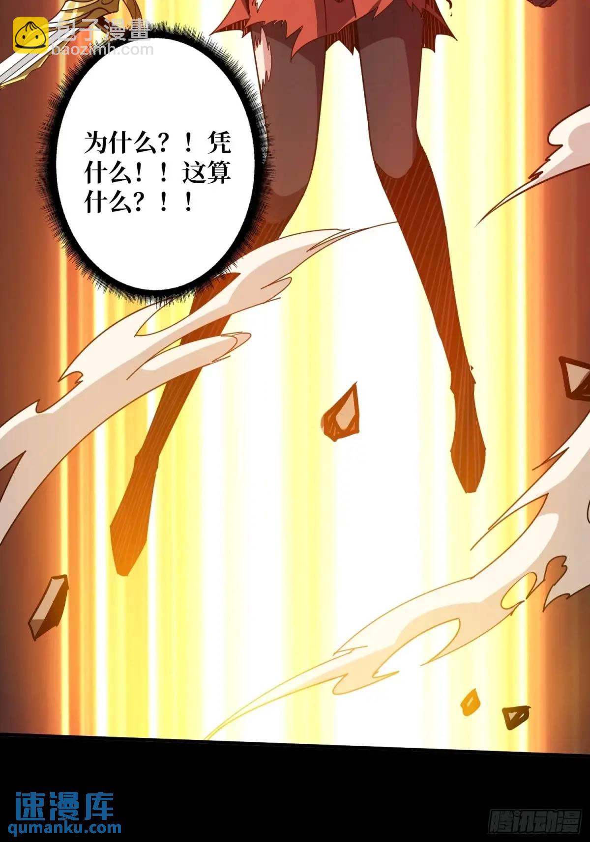 開局就有王者賬號 - 傳說中的英雄(2/2) - 2