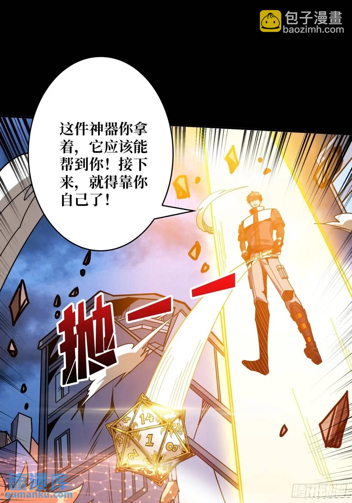 開局就有王者賬號 - 傳說中的英雄(2/2) - 3