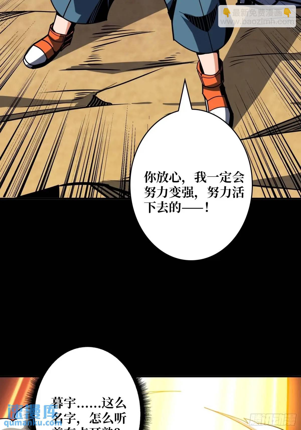 開局就有王者賬號 - 傳說中的英雄(2/2) - 2