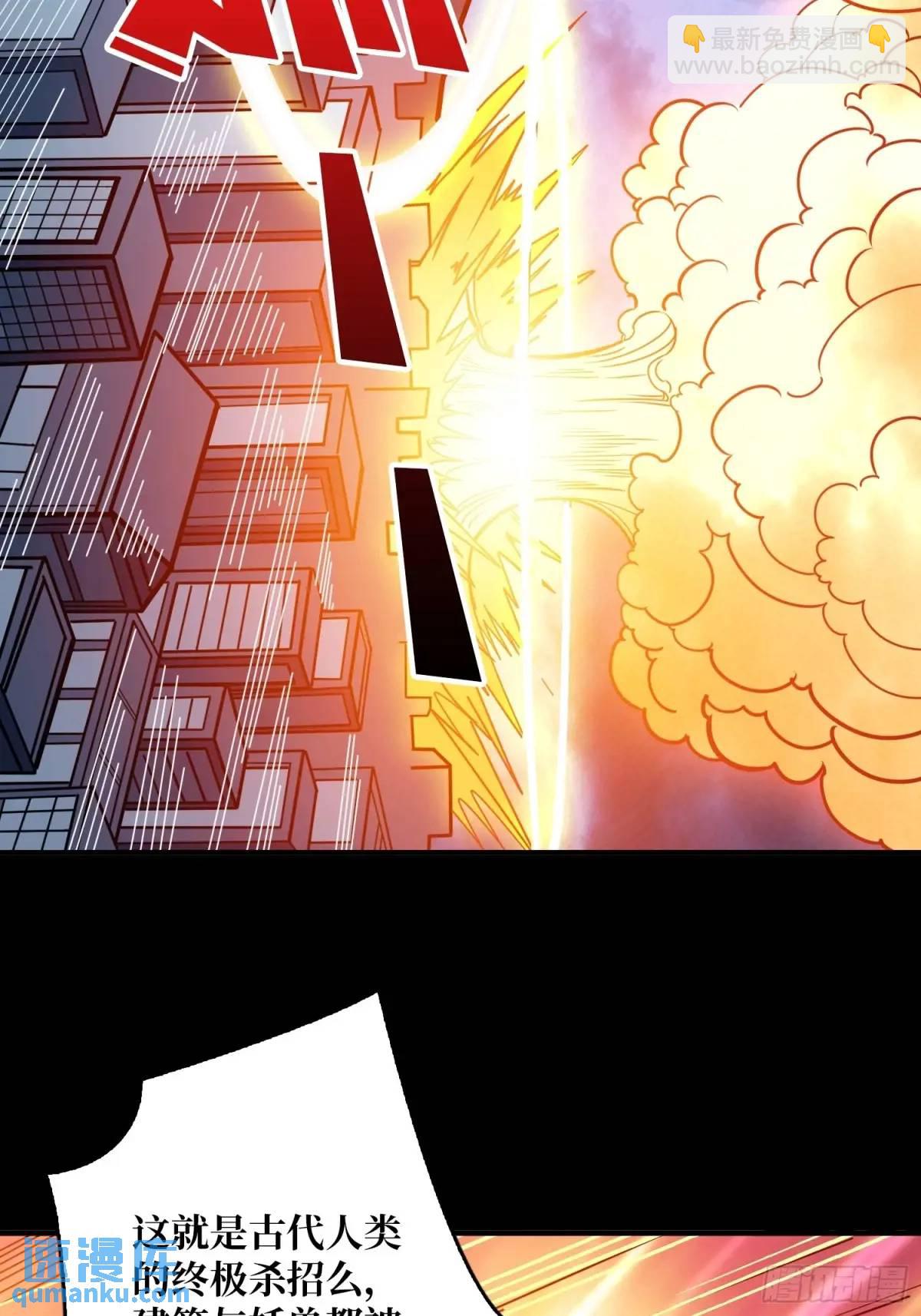 開局就有王者賬號 - 傳說中的英雄(1/2) - 6