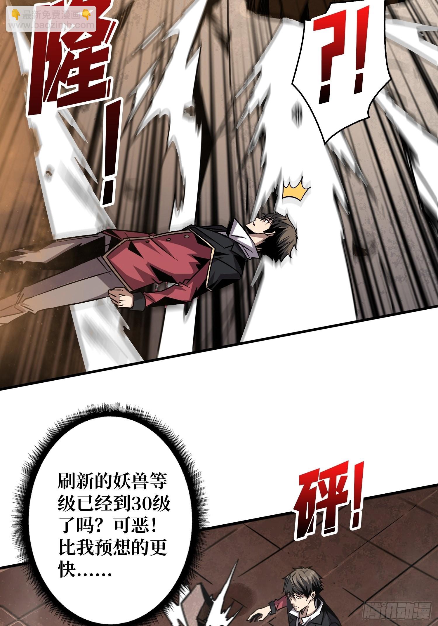 開局就有王者賬號 - 有點可惜(1/2) - 5