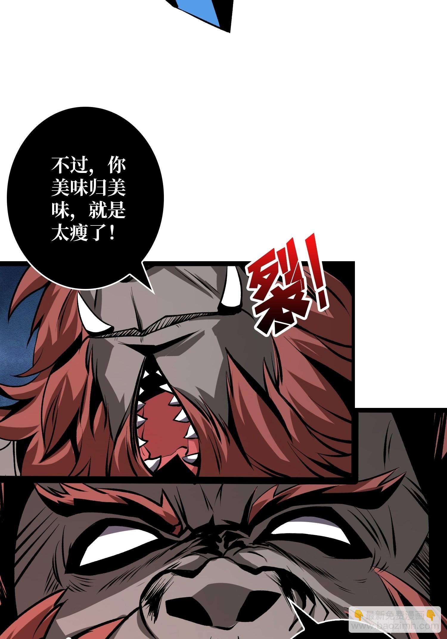 開局就有王者賬號 - 有點可惜(1/2) - 2