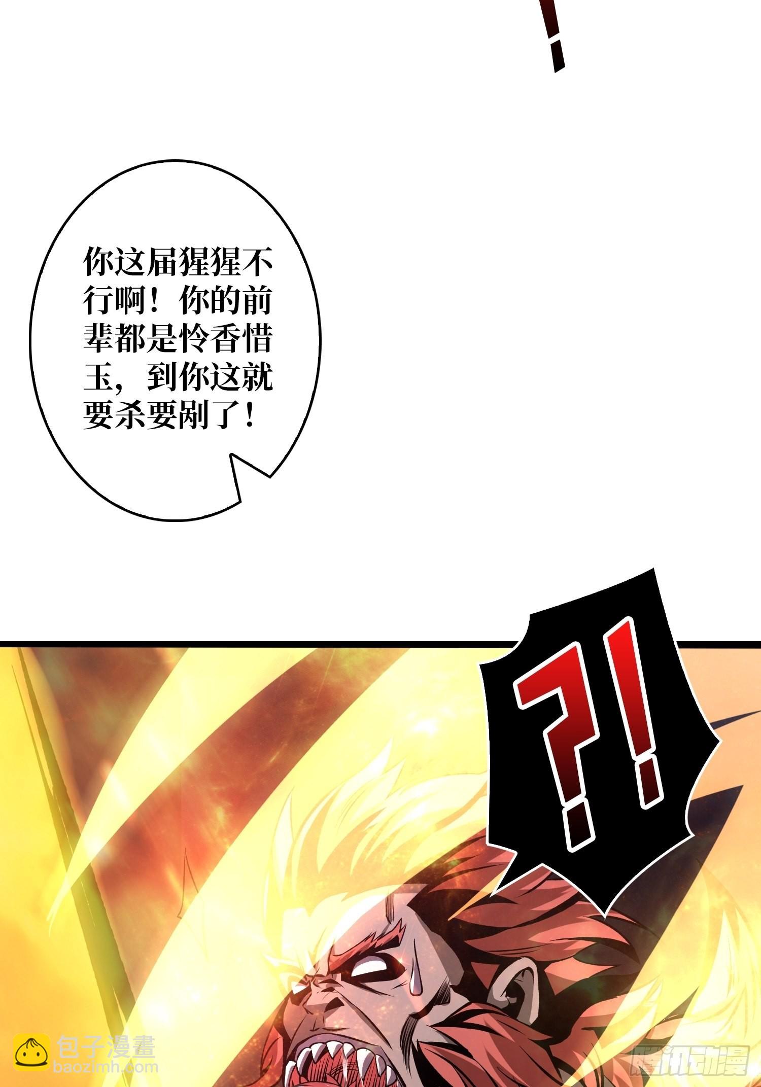 開局就有王者賬號 - 有點可惜(1/2) - 4