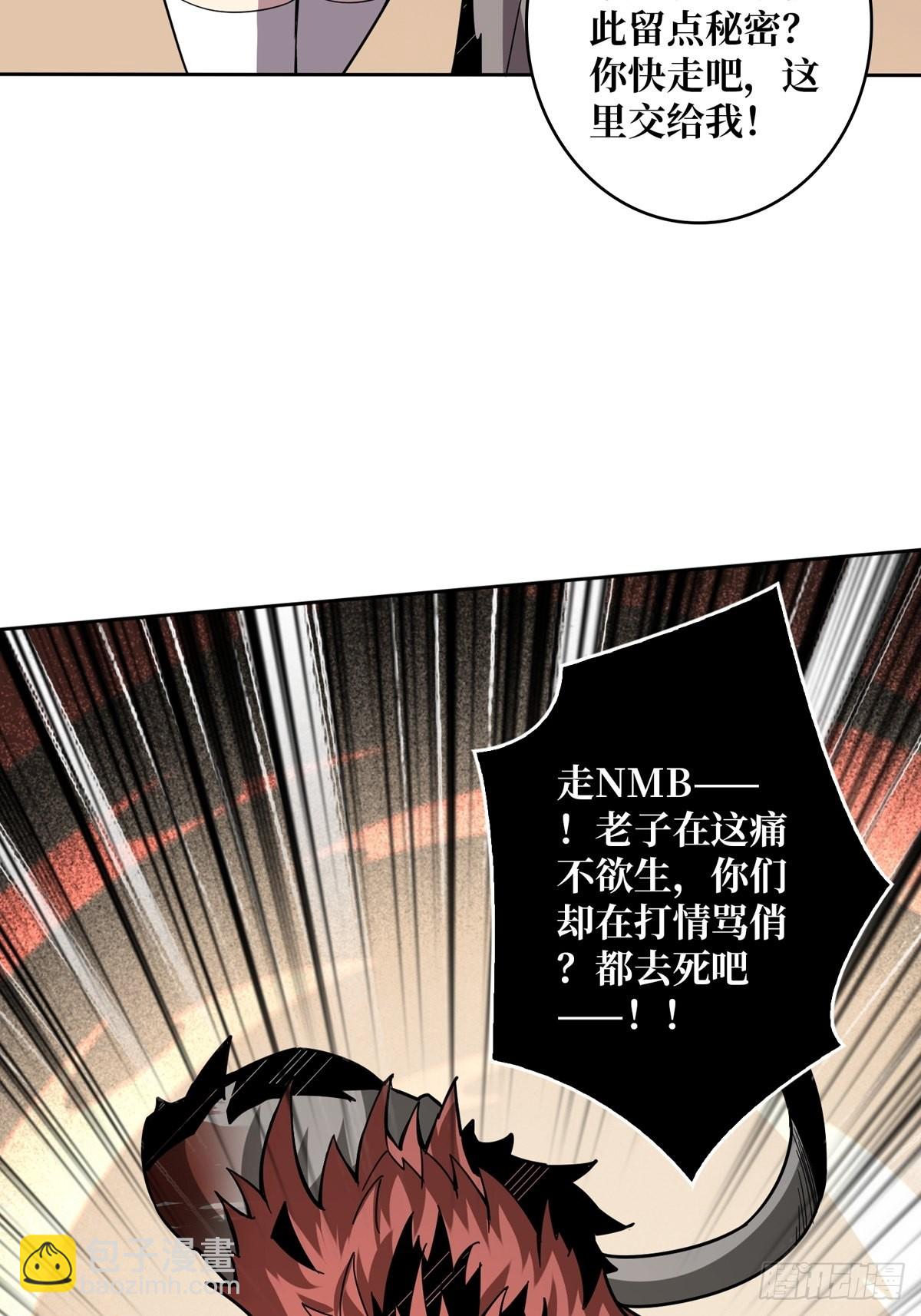 開局就有王者賬號 - 有點可惜(1/2) - 6