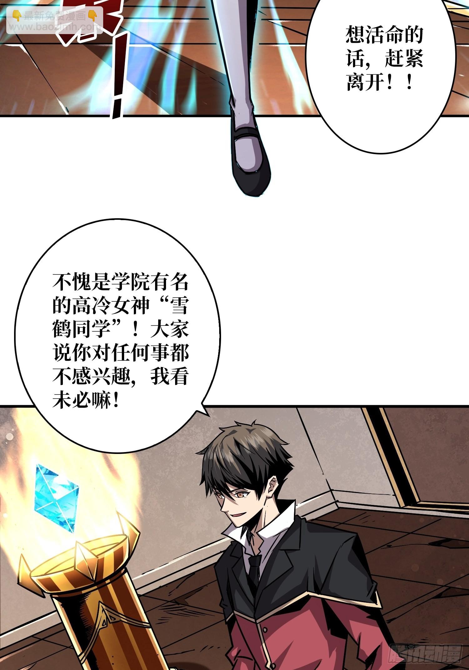 開局就有王者賬號 - 有點可惜(1/2) - 4