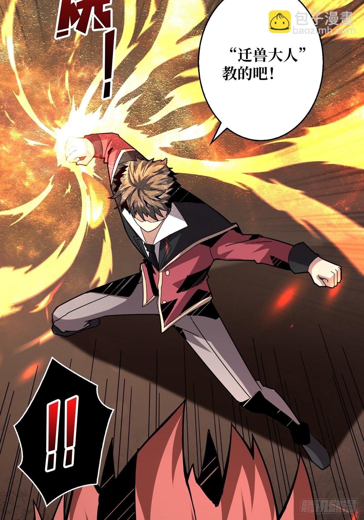 開局就有王者賬號 - 有點可惜(1/2) - 3