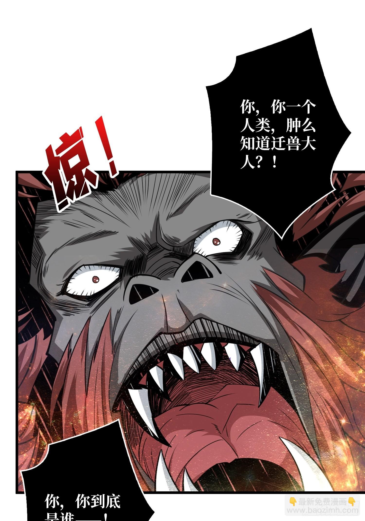 開局就有王者賬號 - 有點可惜(1/2) - 5