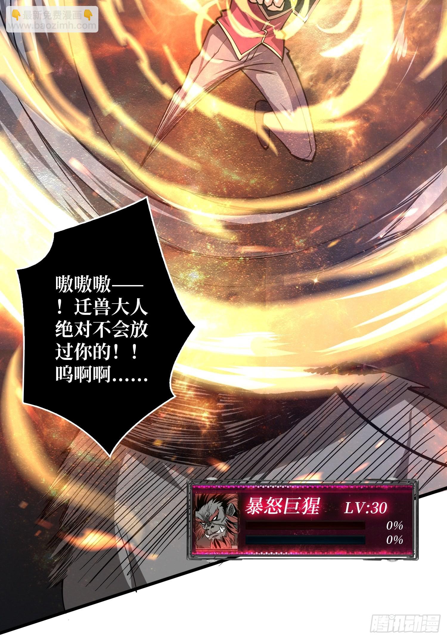 開局就有王者賬號 - 有點可惜(1/2) - 7