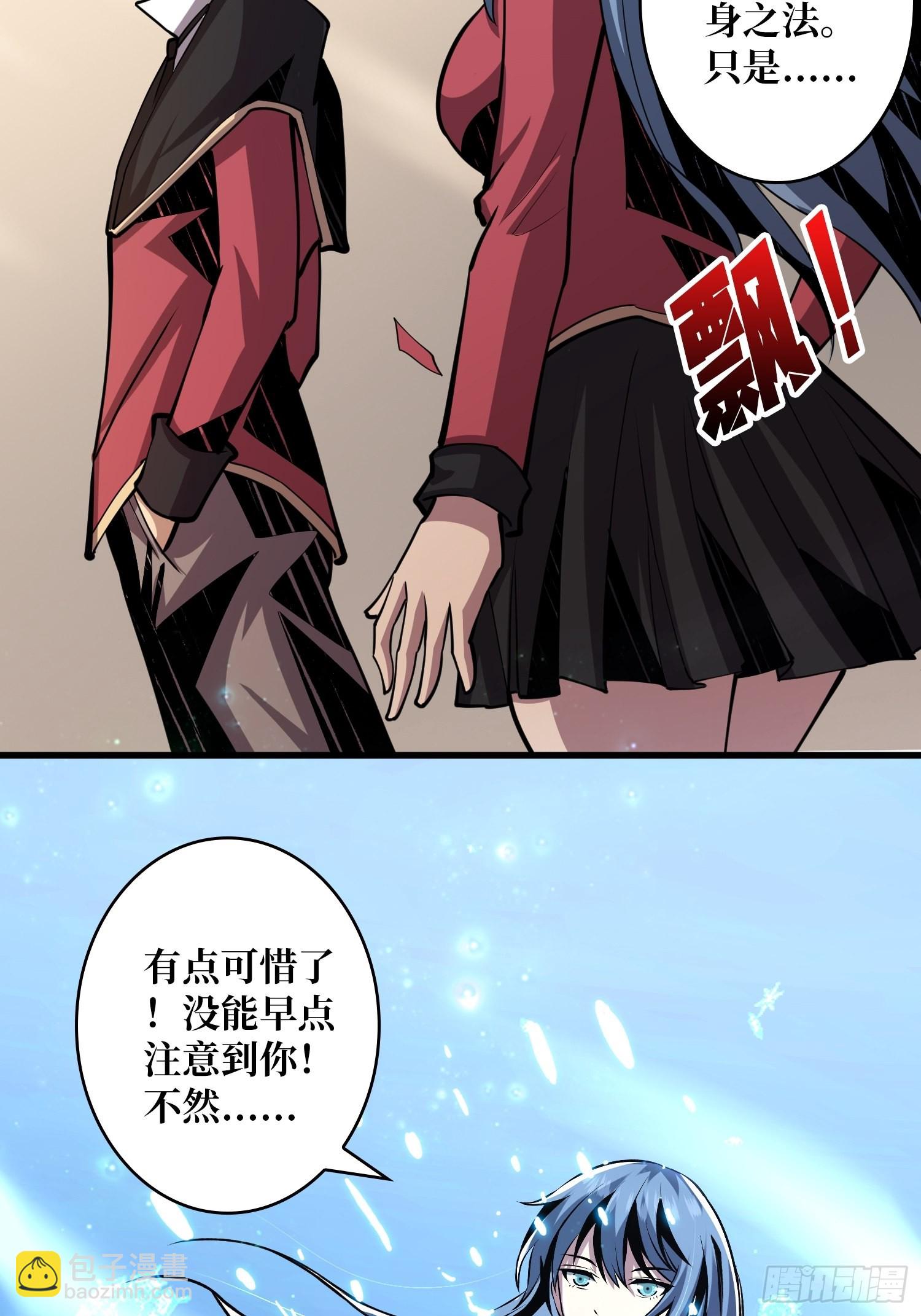 開局就有王者賬號 - 有點可惜(2/2) - 5