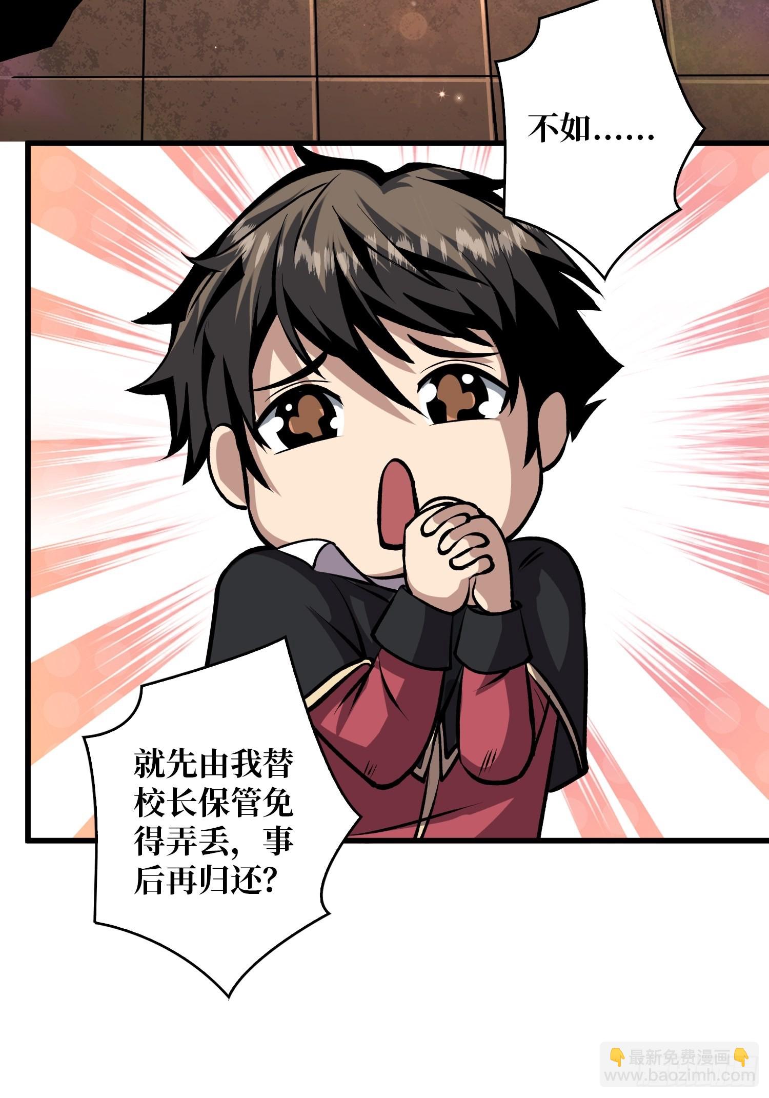 開局就有王者賬號 - 有點可惜(2/2) - 2