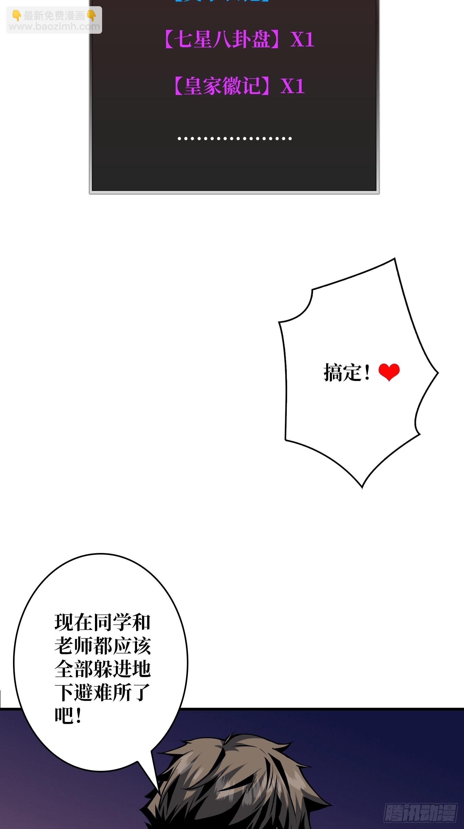 開局就有王者賬號 - 有點可惜(2/2) - 4