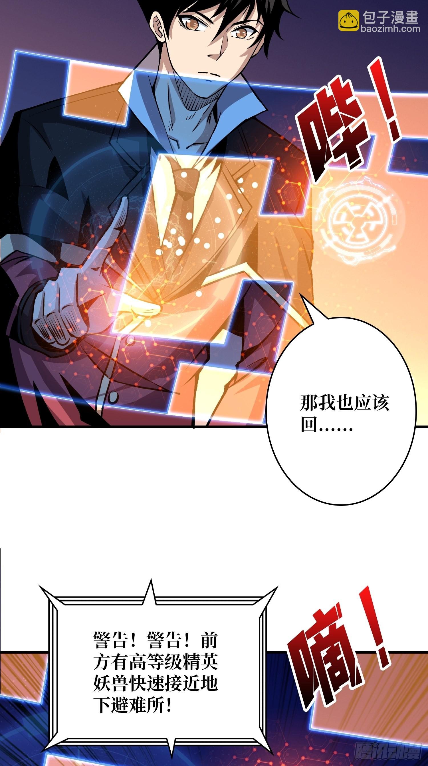 開局就有王者賬號 - 有點可惜(2/2) - 5