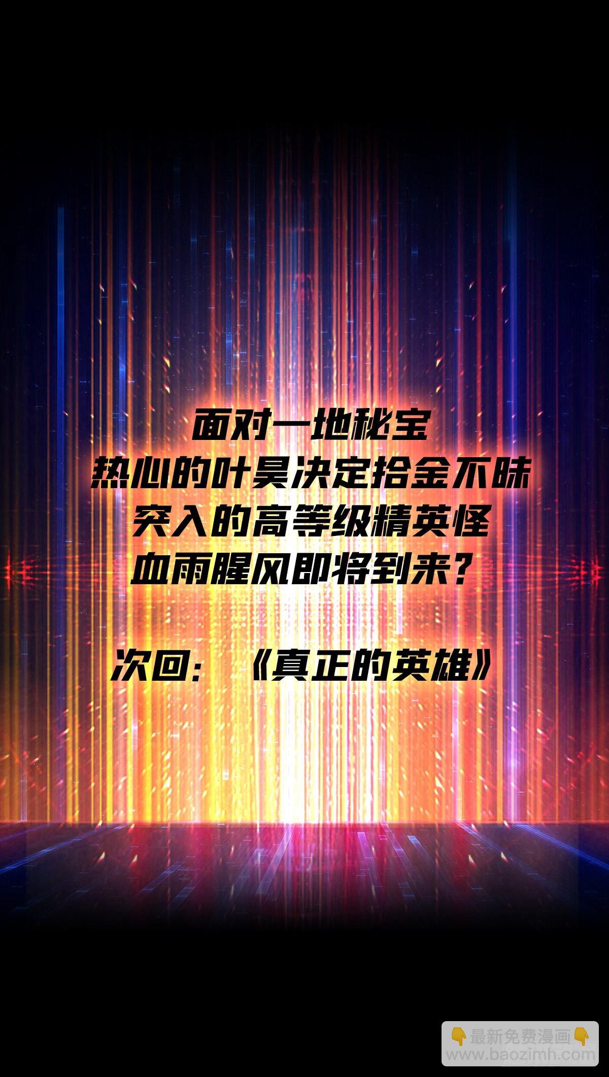 開局就有王者賬號 - 有點可惜(2/2) - 2