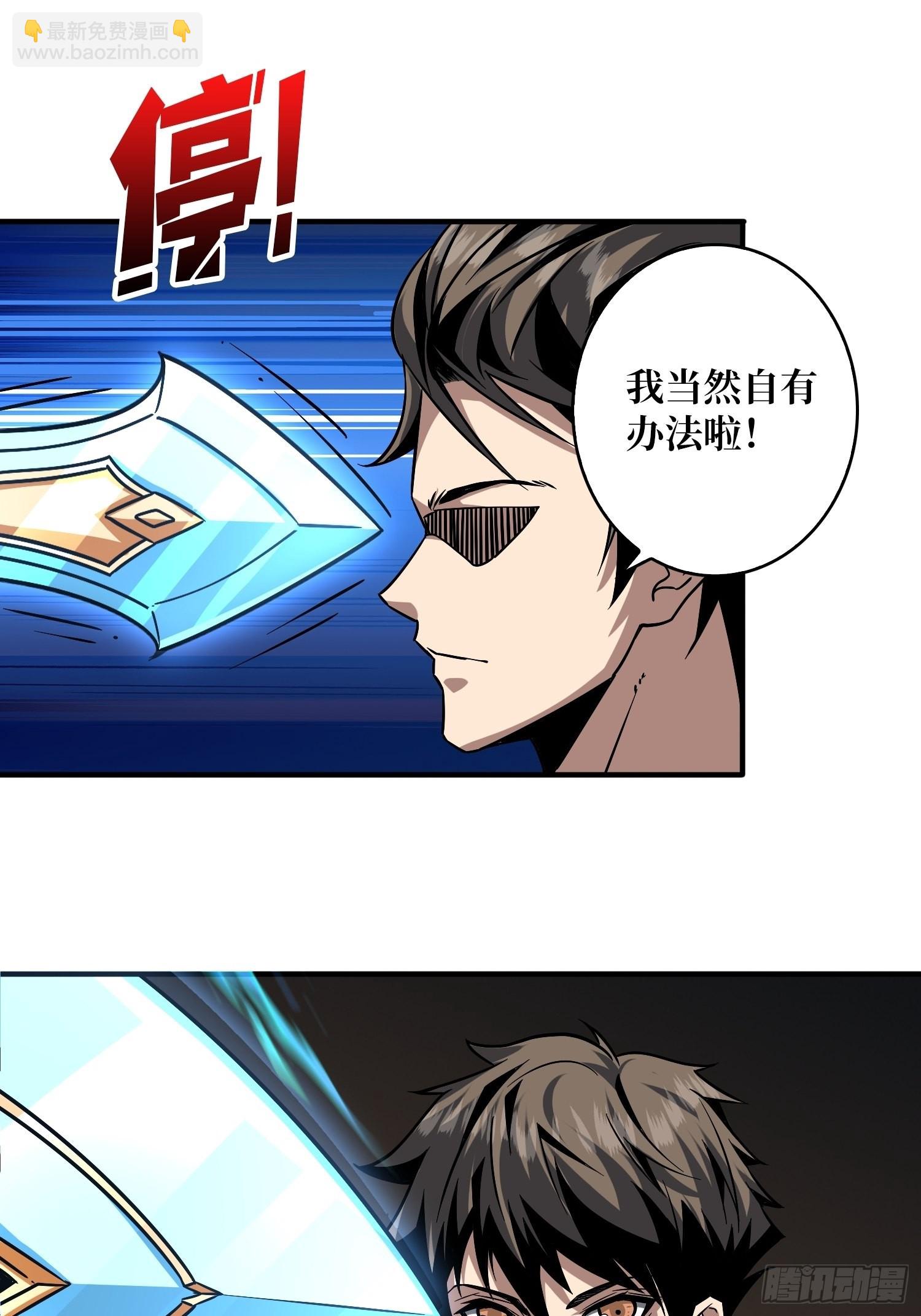 開局就有王者賬號 - 有點可惜(1/2) - 8