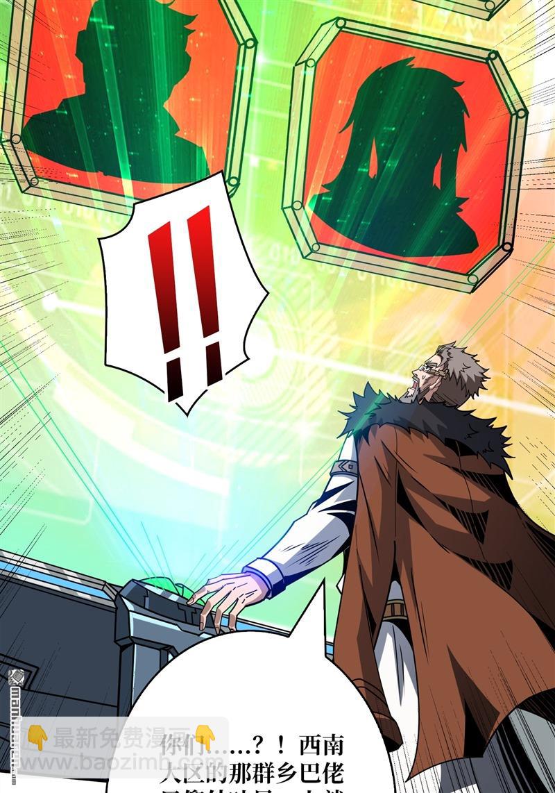 開局就有王者賬號 - 第420回 不敗神話(1/2) - 5