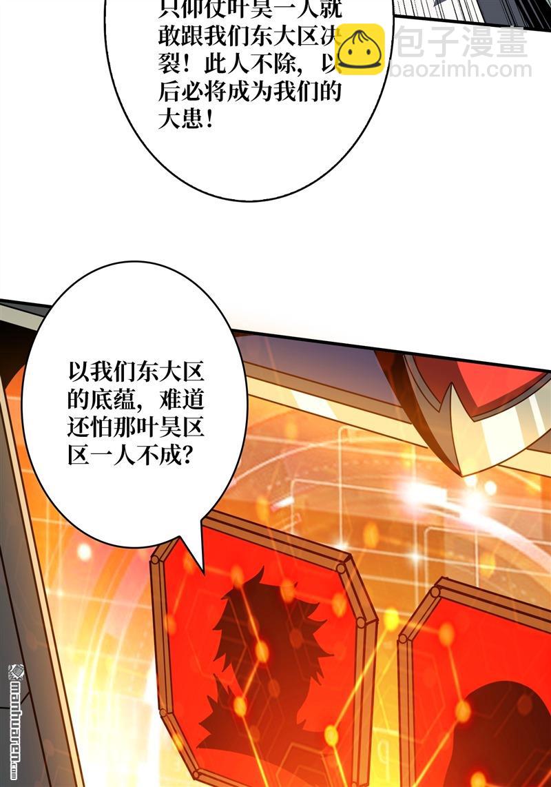 開局就有王者賬號 - 第420回 不敗神話(1/2) - 6