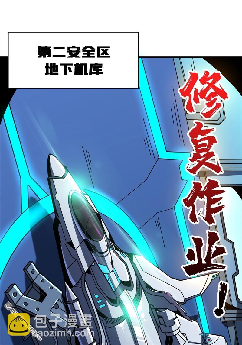 開局就有王者賬號 - 第420回 不敗神話(1/2) - 4