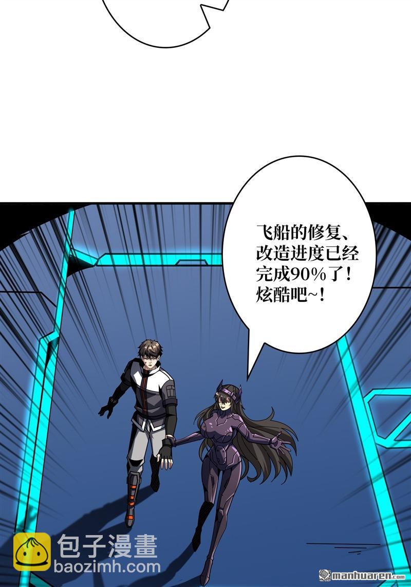 開局就有王者賬號 - 第420回 不敗神話(1/2) - 6