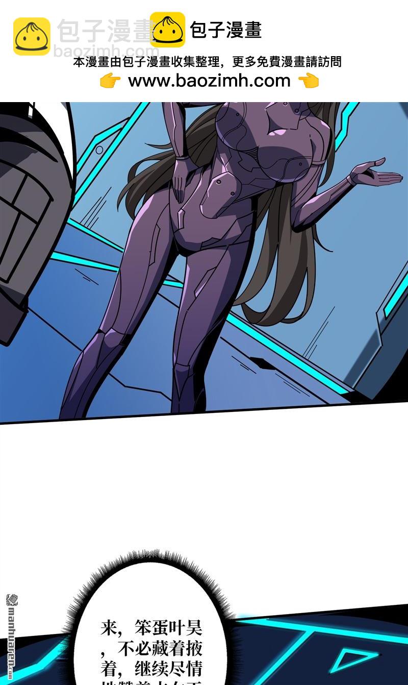 開局就有王者賬號 - 第420回 不敗神話(1/2) - 5