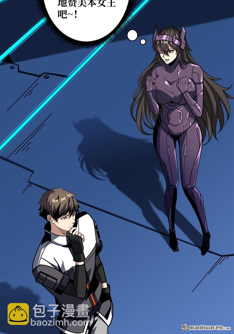 開局就有王者賬號 - 第420回 不敗神話(1/2) - 6