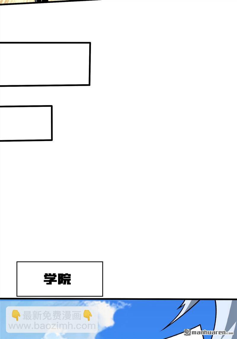 開局就有王者賬號 - 第420回 不敗神話(1/2) - 3