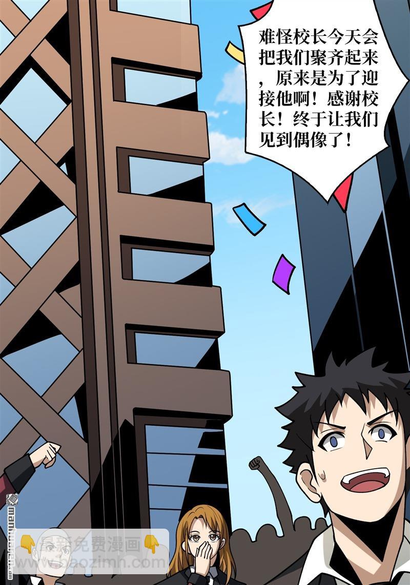 開局就有王者賬號 - 第420回 不敗神話(1/2) - 5