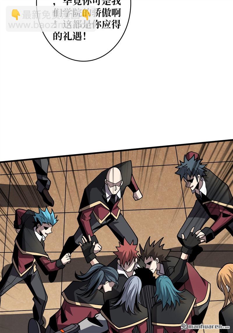 開局就有王者賬號 - 第420回 不敗神話(1/2) - 4