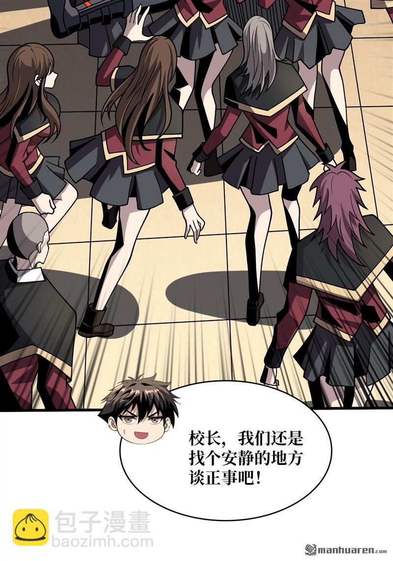 開局就有王者賬號 - 第420回 不敗神話(1/2) - 5