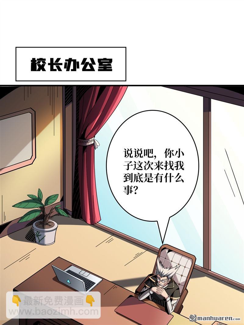 開局就有王者賬號 - 第420回 不敗神話(1/2) - 6