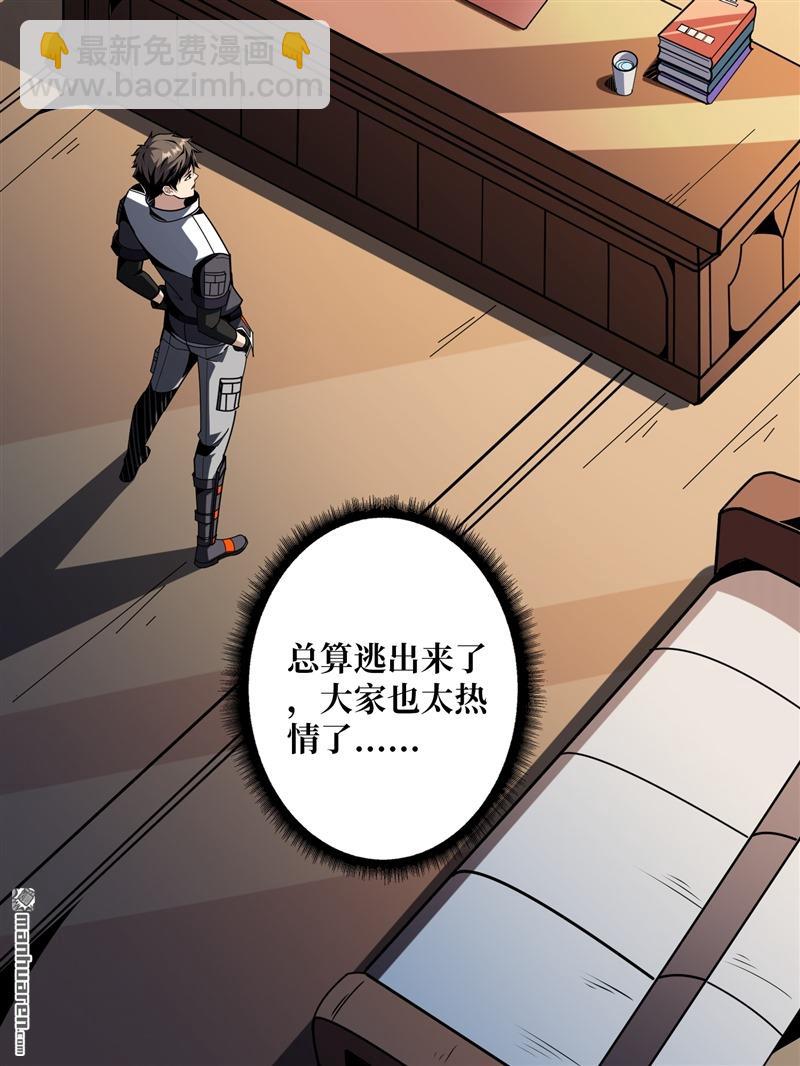 開局就有王者賬號 - 第420回 不敗神話(1/2) - 7