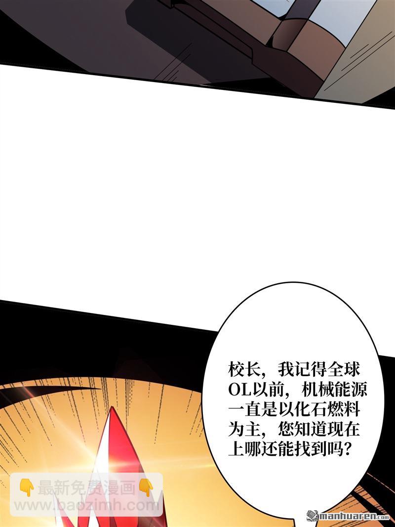 開局就有王者賬號 - 第420回 不敗神話(1/2) - 8