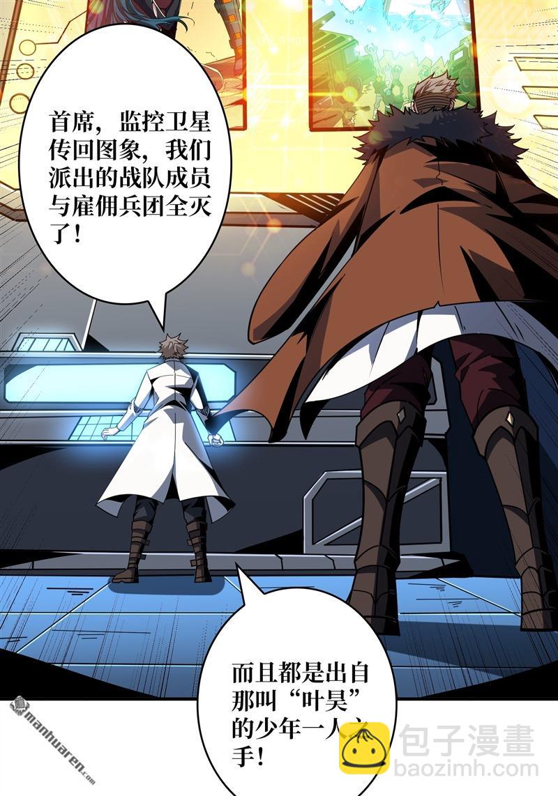 開局就有王者賬號 - 第420回 不敗神話(1/2) - 5