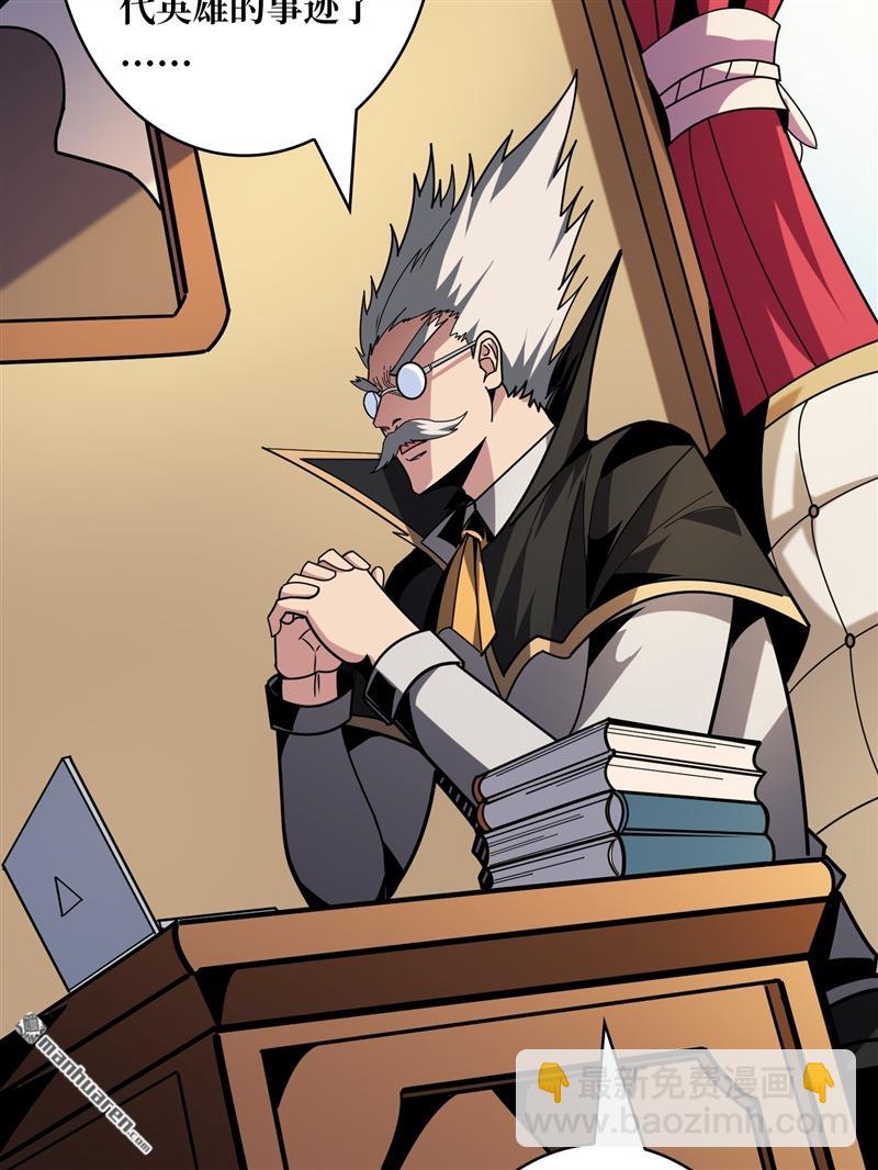 開局就有王者賬號 - 第420回 不敗神話(2/2) - 3