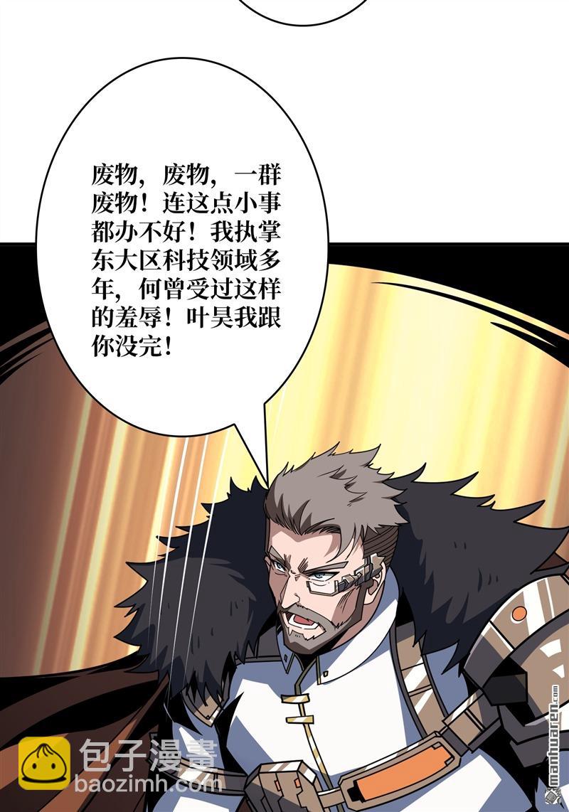 開局就有王者賬號 - 第420回 不敗神話(1/2) - 6