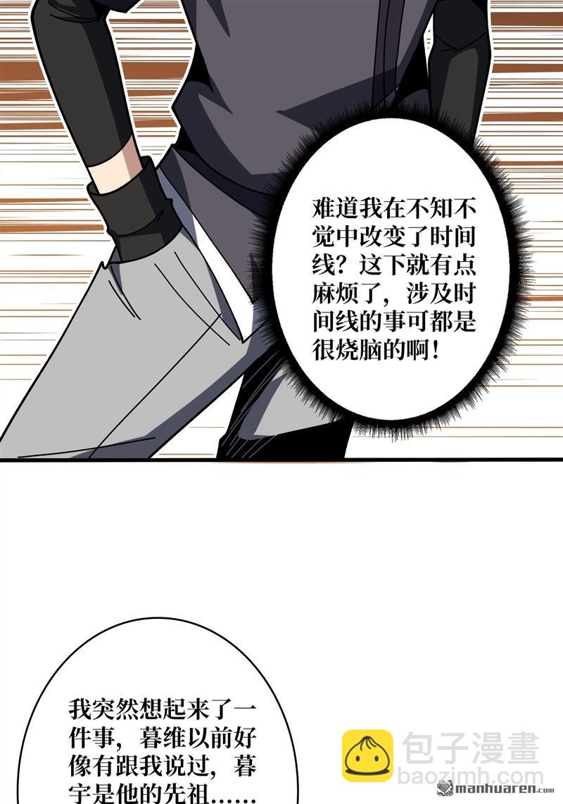 開局就有王者賬號 - 第420回 不敗神話(2/2) - 2