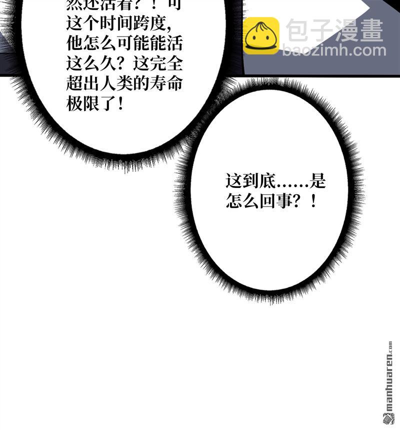 開局就有王者賬號 - 第420回 不敗神話(2/2) - 2