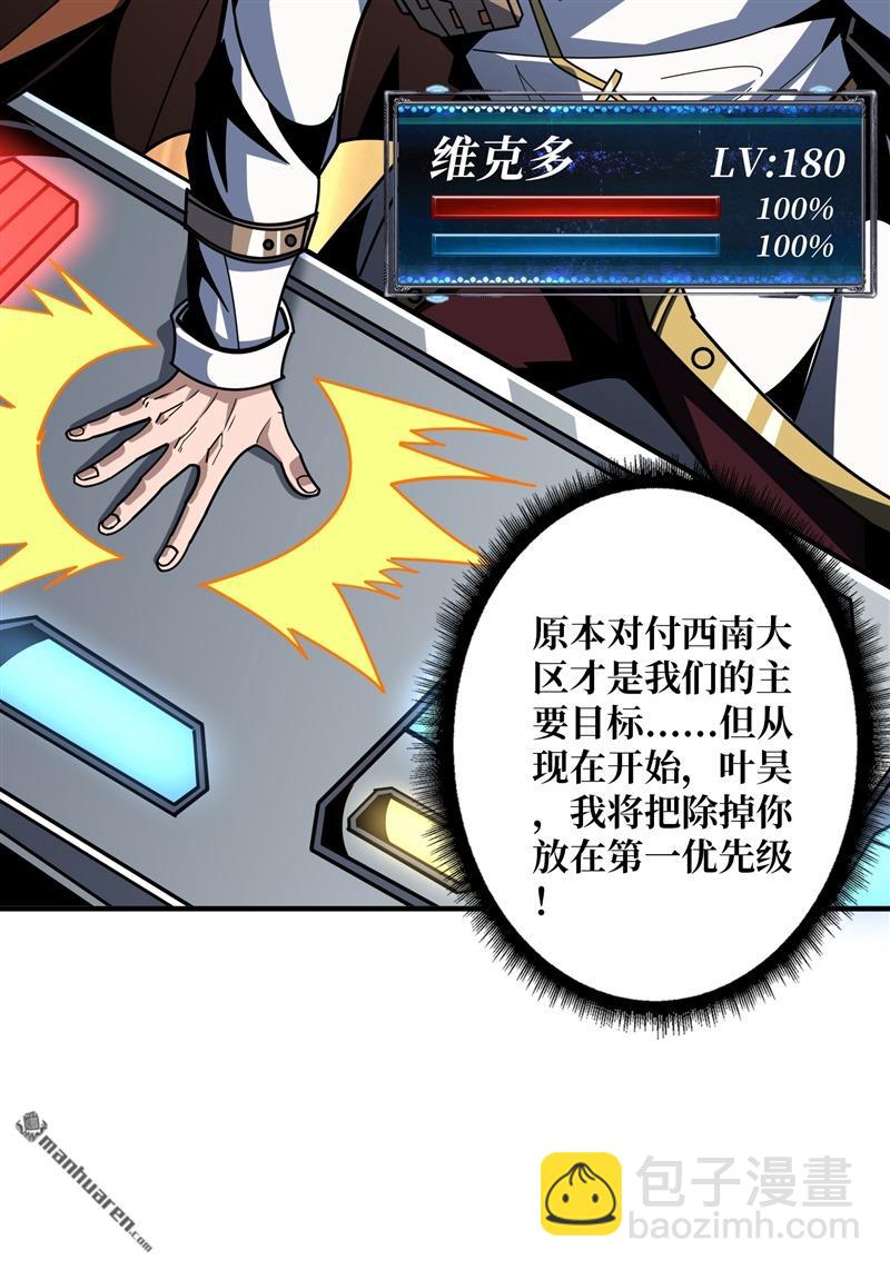 開局就有王者賬號 - 第420回 不敗神話(1/2) - 7